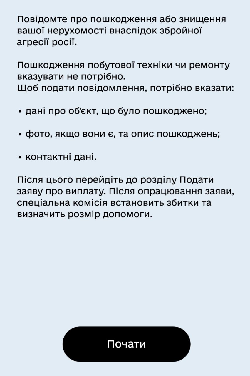 Как киевлянам получить компенсацию за выбитые при обстрелах окна: инструкция